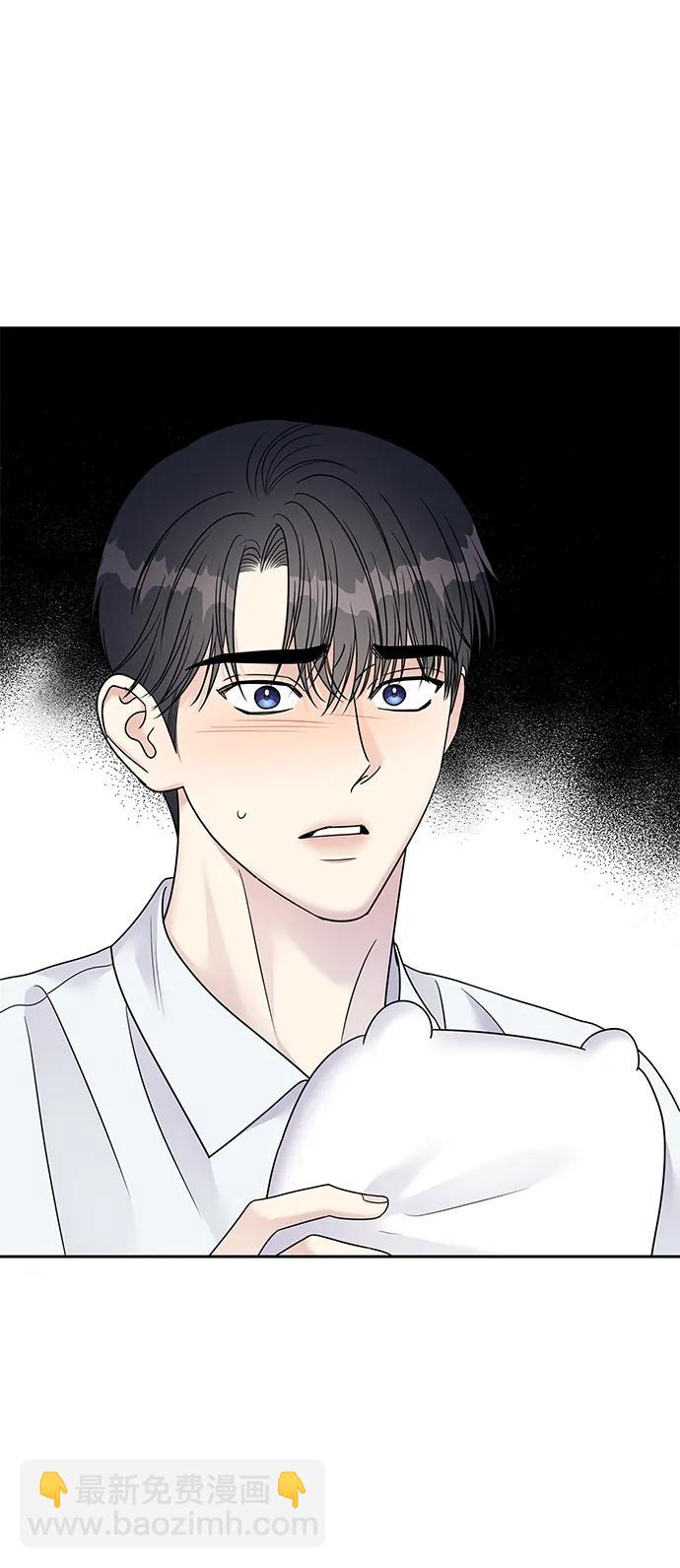 男星乖乖聽我話 - 第143話(1/2) - 4