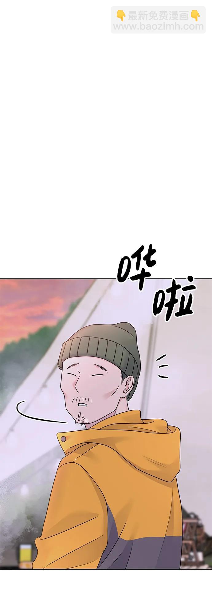 男星乖乖聽我話 - 第143話(1/2) - 8