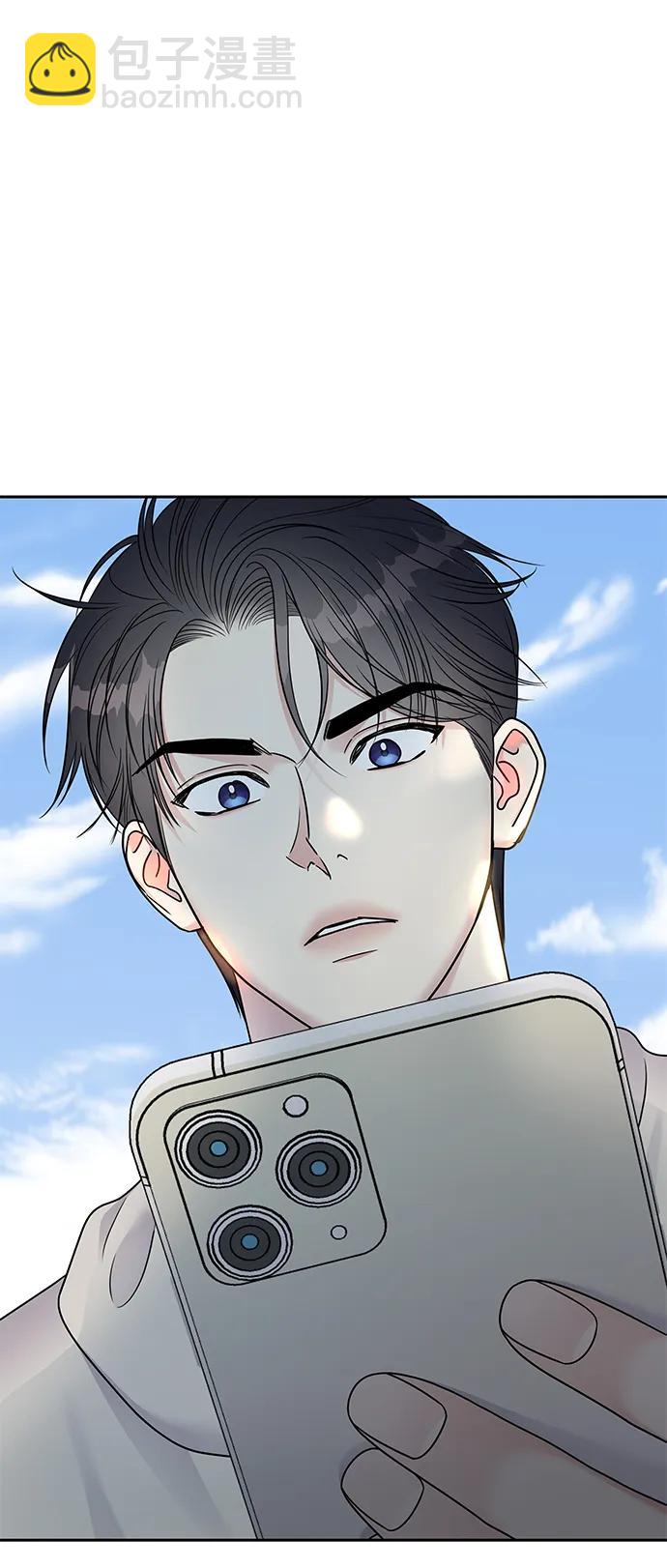 男星乖乖聽我話 - 第143話(1/2) - 1