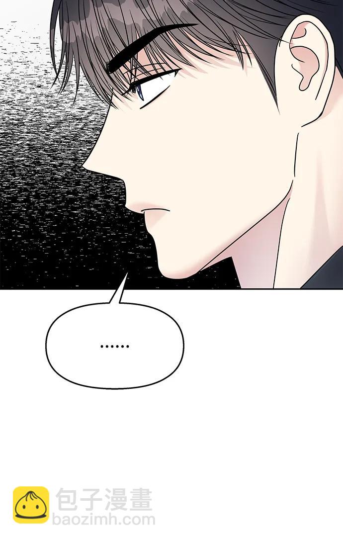 男星乖乖聽我話 - 第143話(2/2) - 5