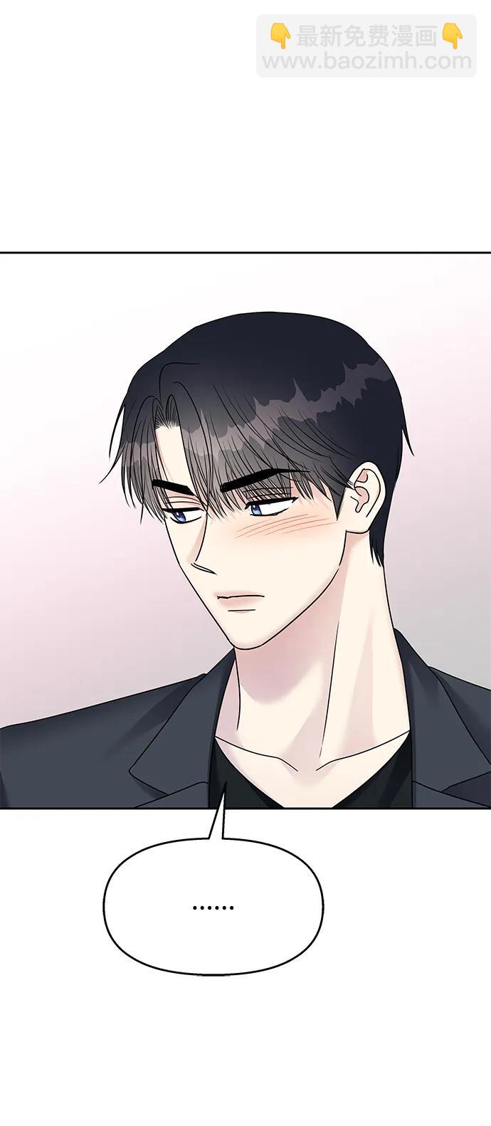 男星乖乖聽我話 - 第143話(2/2) - 4