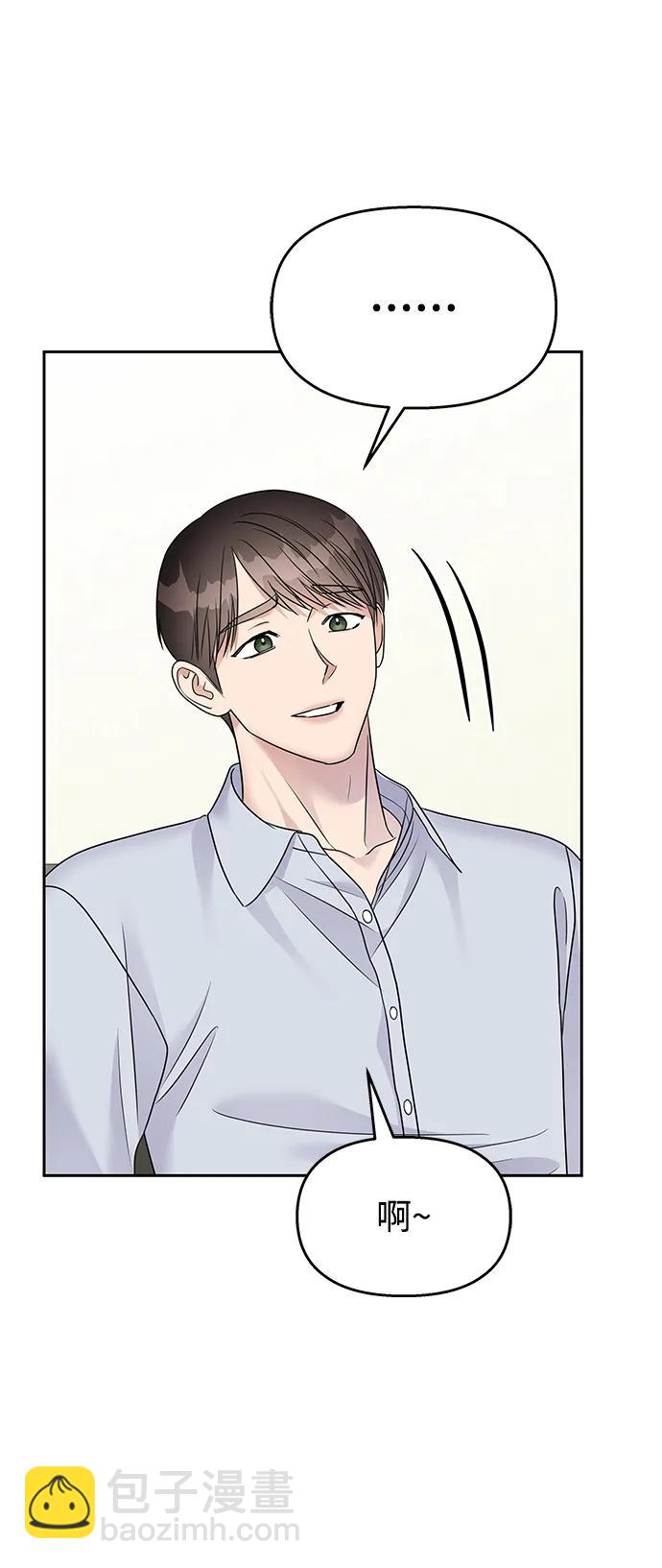 男星乖乖聽我話 - 第143話(2/2) - 1