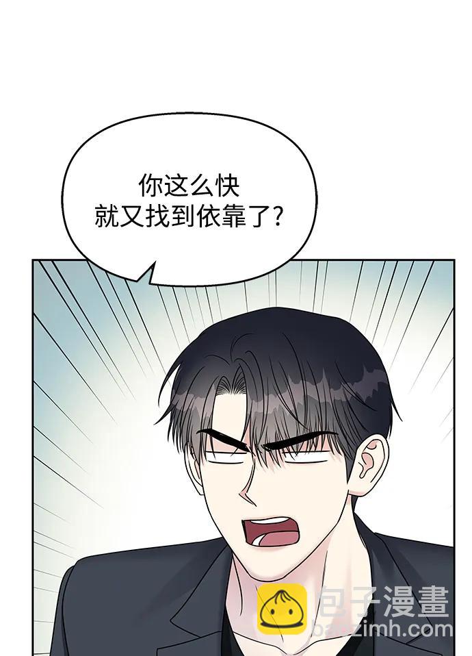 男星乖乖聽我話 - 第143話(2/2) - 2