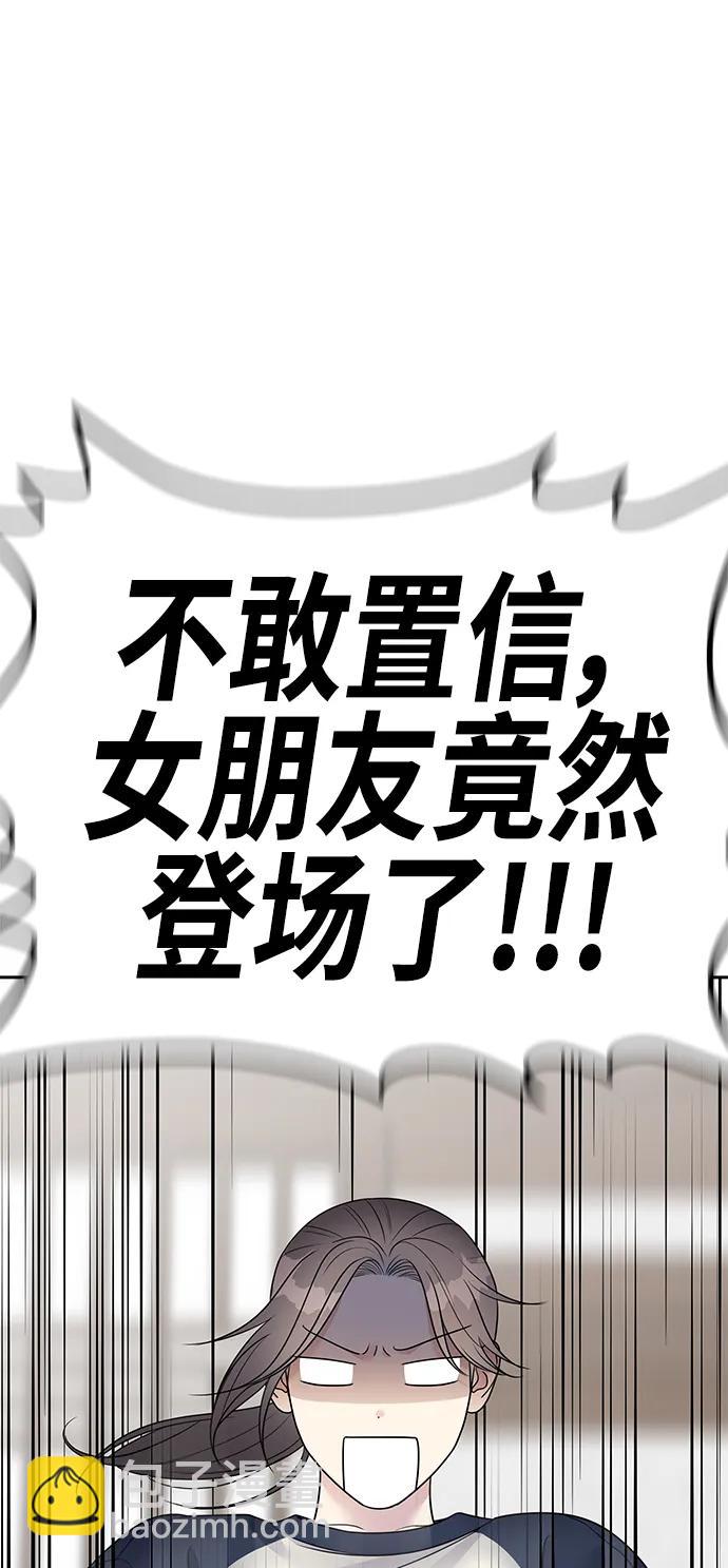 男星乖乖聽我話 - 第143話(2/2) - 2