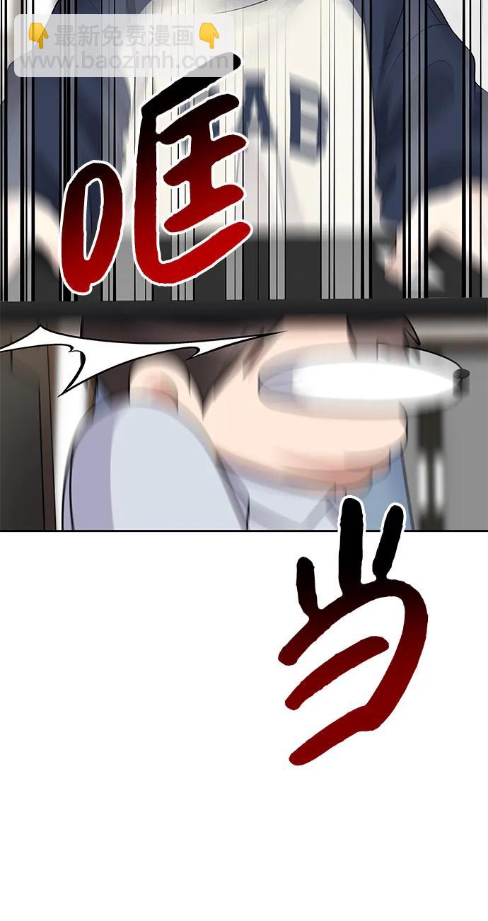 男星乖乖聽我話 - 第143話(2/2) - 3