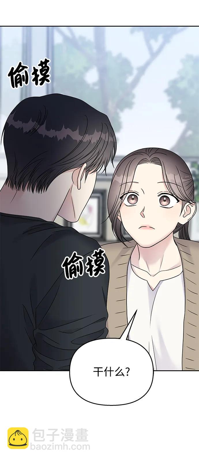 男星乖乖聽我話 - 第145話（最終話）(1/2) - 6