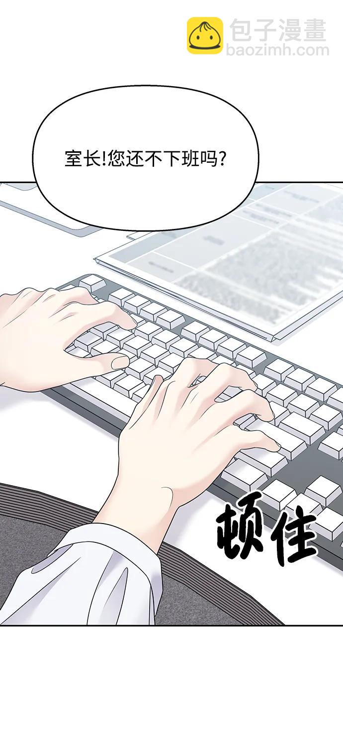 男星乖乖聽我話 - 第145話（最終話）(1/2) - 1