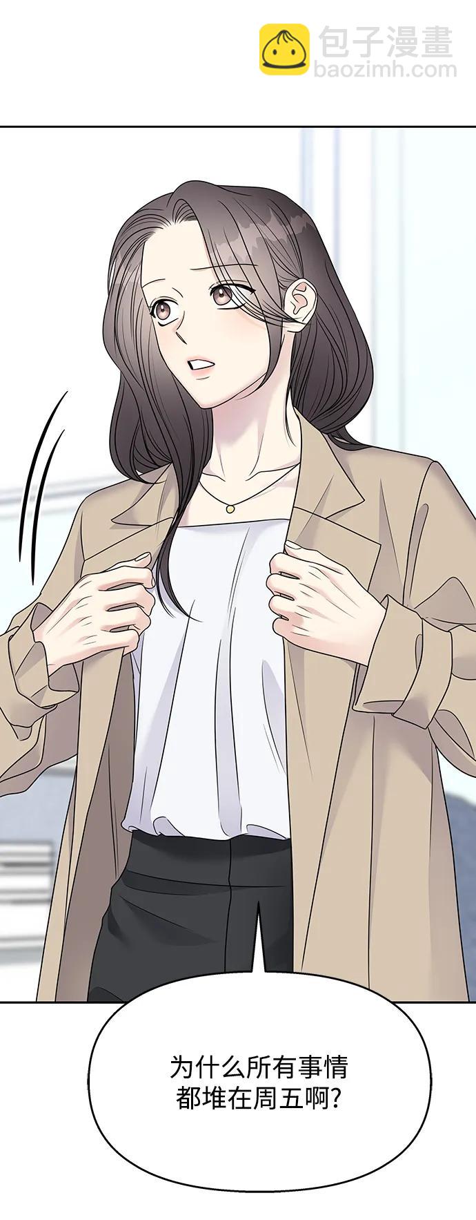 男星乖乖聽我話 - 第145話（最終話）(1/2) - 5