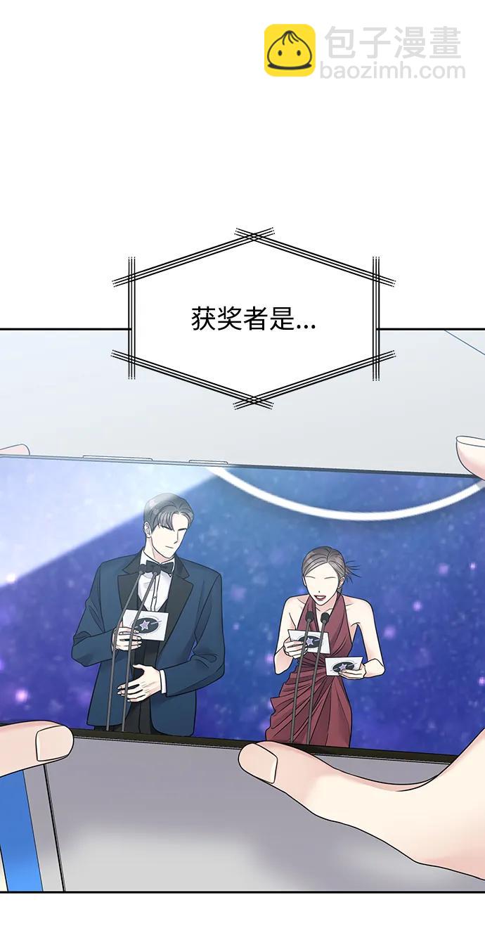 男星乖乖聽我話 - 第145話（最終話）(1/2) - 2