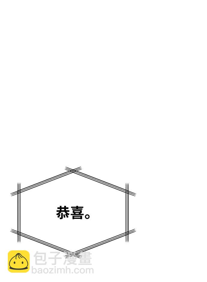 男星乖乖聽我話 - 第145話（最終話）(1/2) - 3