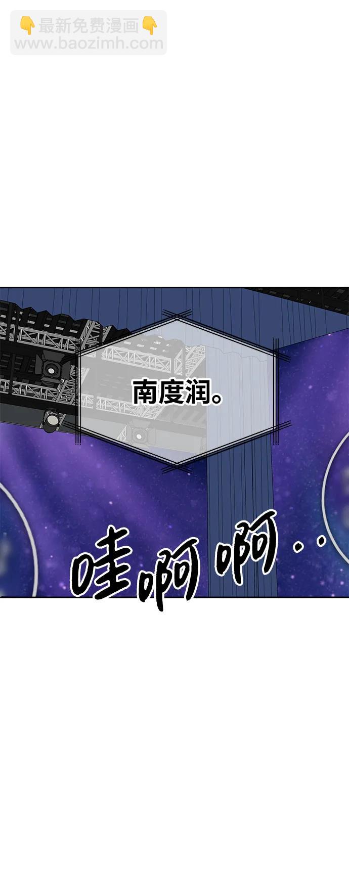 男星乖乖聽我話 - 第145話（最終話）(1/2) - 1