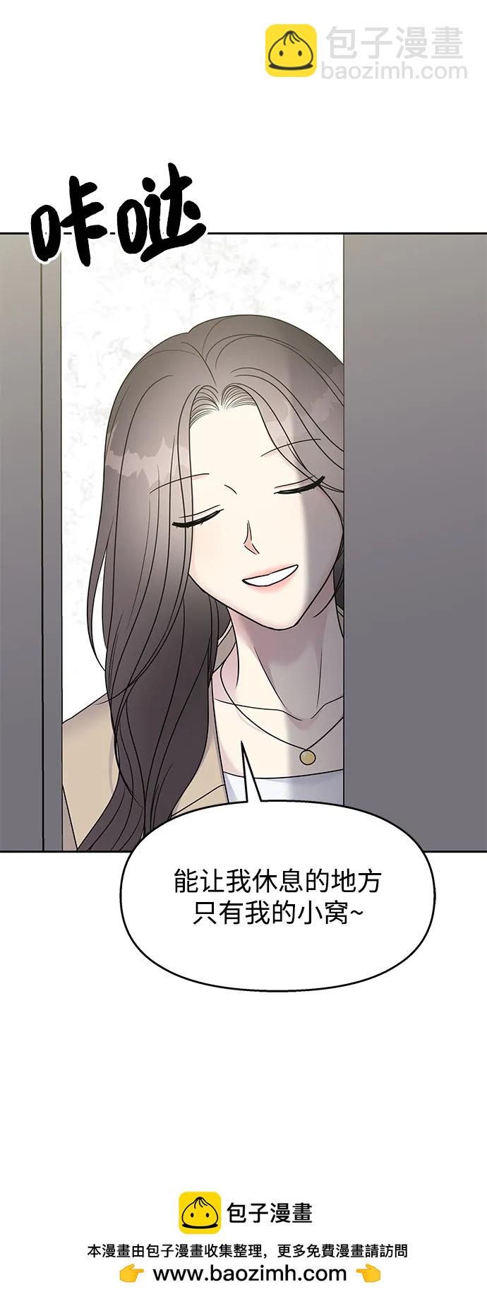 男星乖乖聽我話 - 第145話（最終話）(1/2) - 2