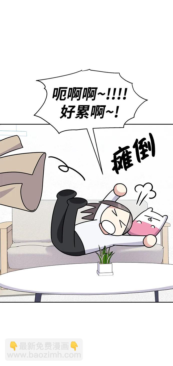 男星乖乖聽我話 - 第145話（最終話）(2/2) - 6