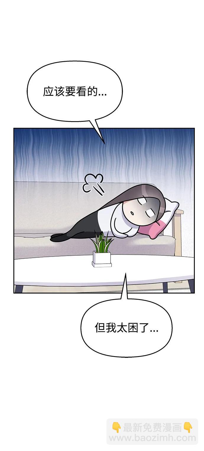 男星乖乖聽我話 - 第145話（最終話）(2/2) - 8