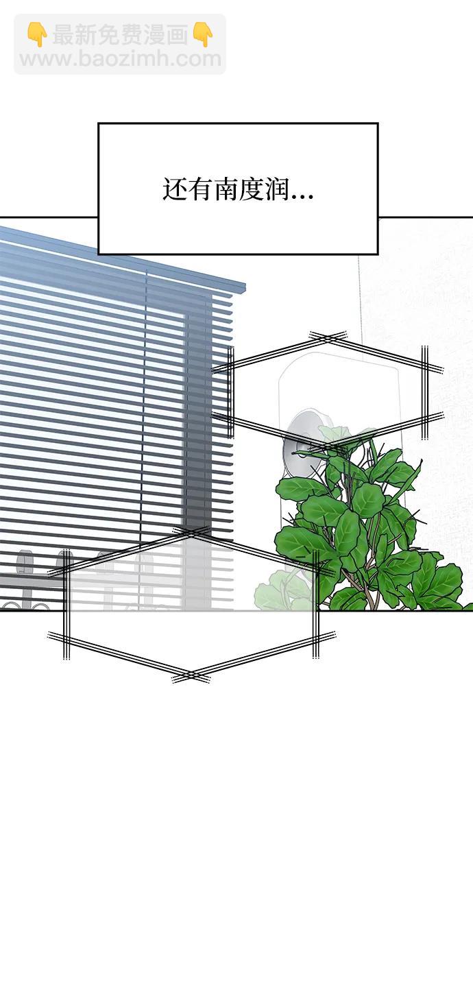 男星乖乖聽我話 - 第145話（最終話）(2/2) - 1