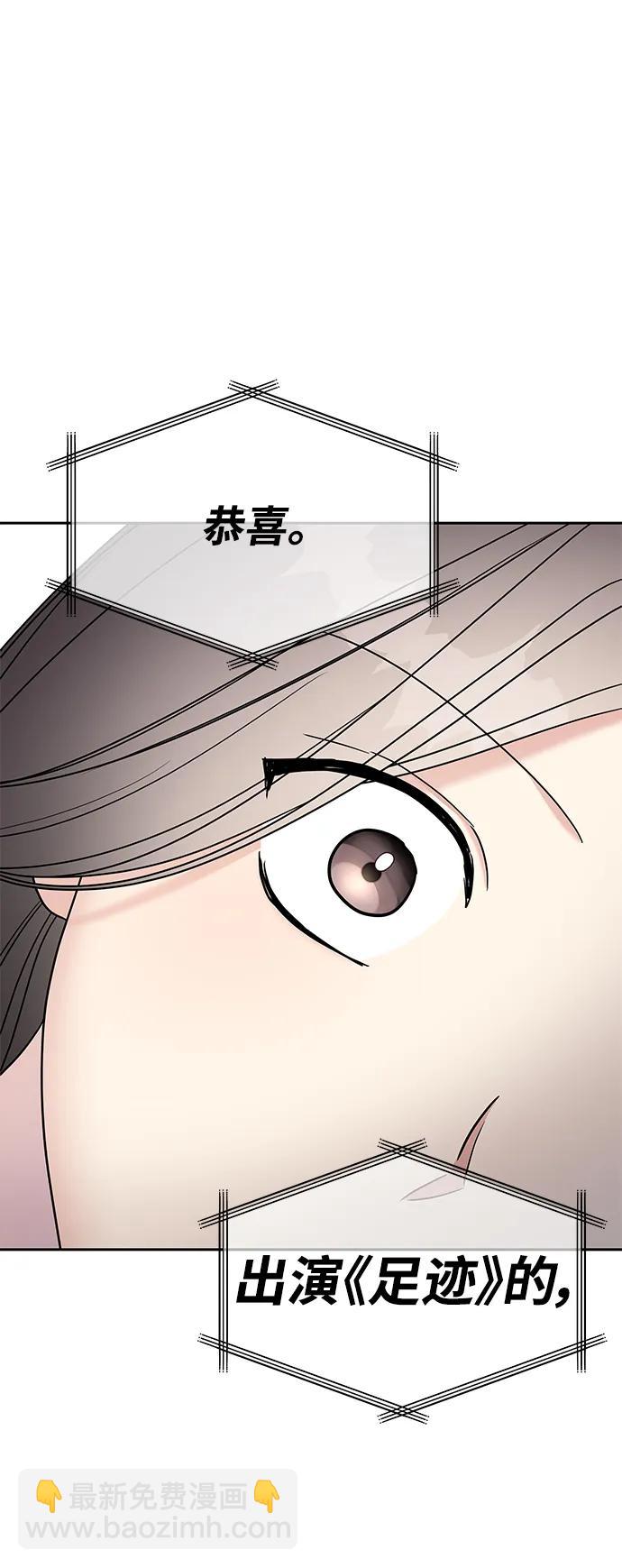 男星乖乖聽我話 - 第145話（最終話）(2/2) - 3