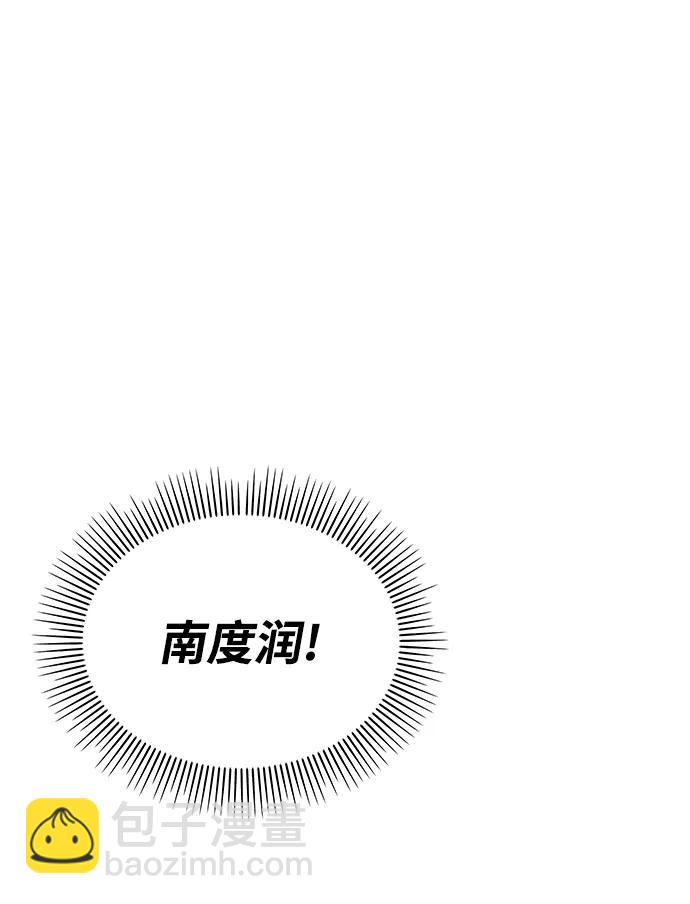 男星乖乖聽我話 - 第145話（最終話）(2/2) - 6