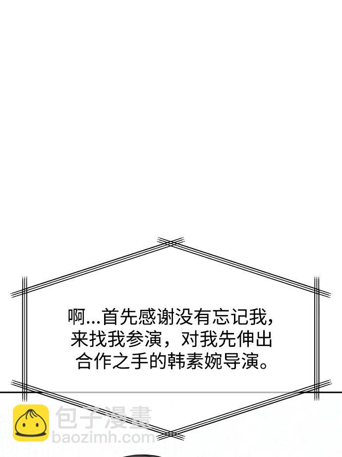 男星乖乖聽我話 - 第145話（最終話）(2/2) - 1