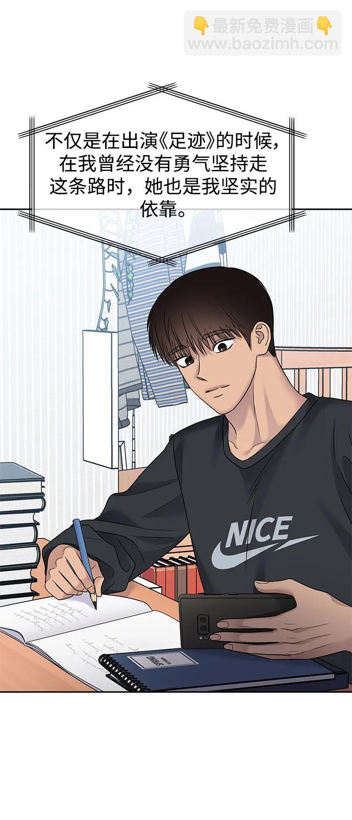 男星乖乖聽我話 - 第145話（最終話）(2/2) - 6