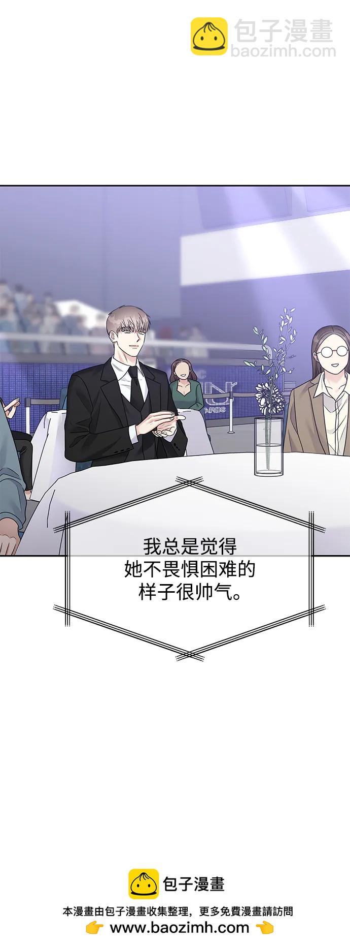 男星乖乖聽我話 - 第145話（最終話）(2/2) - 7