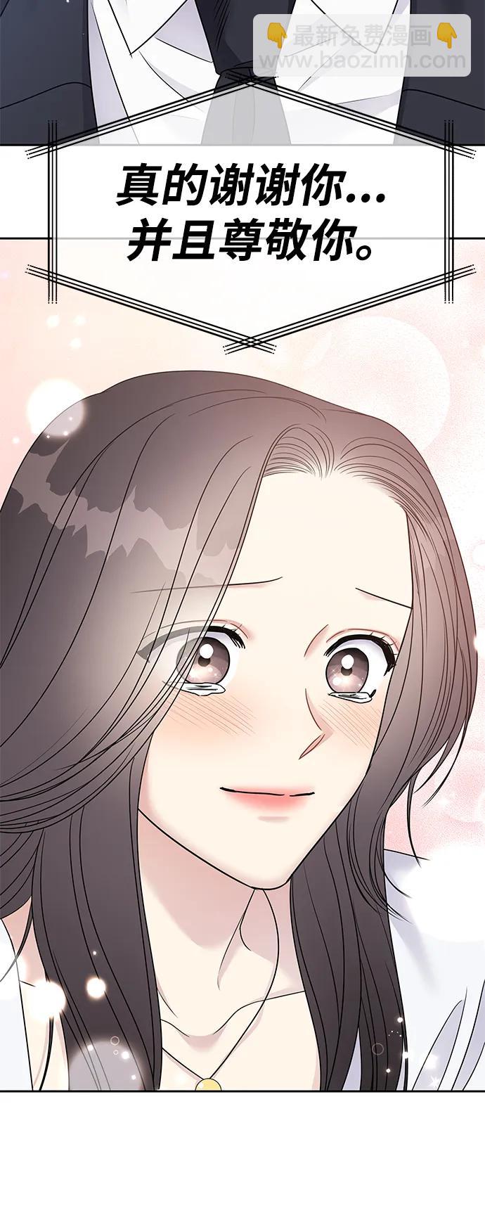 男星乖乖聽我話 - 第145話（最終話）(2/2) - 2