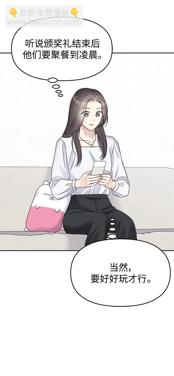 男星乖乖聽我話 - 第145話（最終話）(2/2) - 5