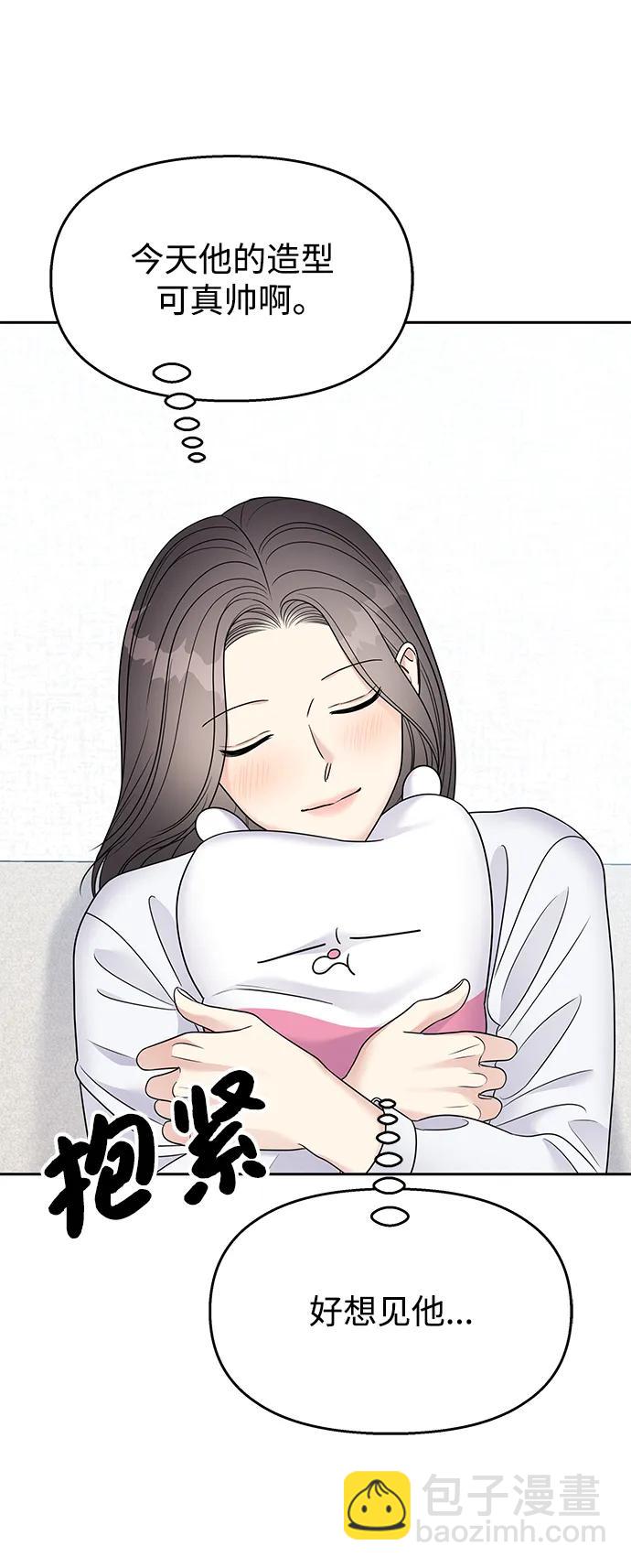 男星乖乖聽我話 - 第145話（最終話）(2/2) - 6