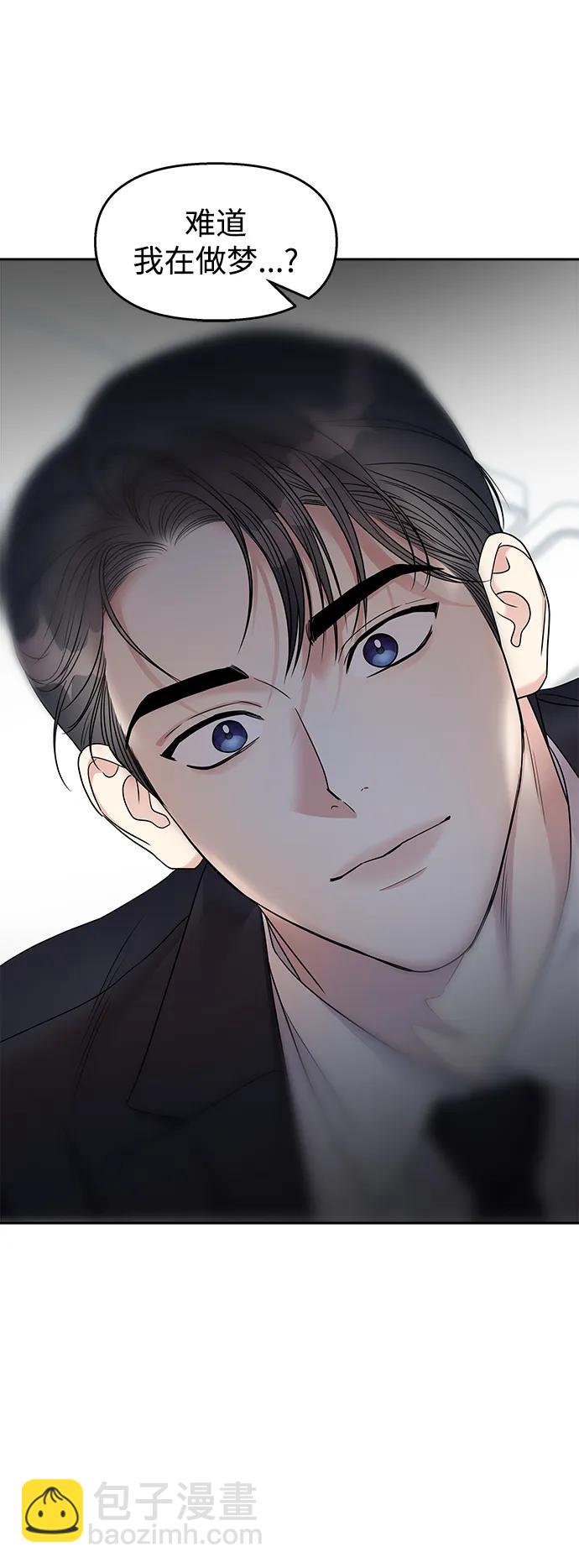 男星乖乖聽我話 - 第145話（最終話）(2/2) - 1