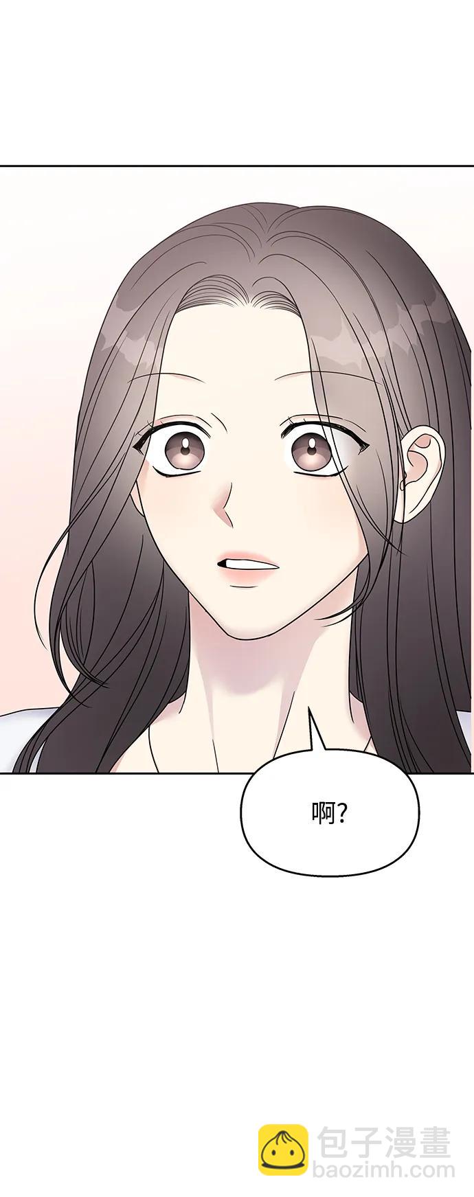 男星乖乖聽我話 - 第145話（最終話）(2/2) - 7