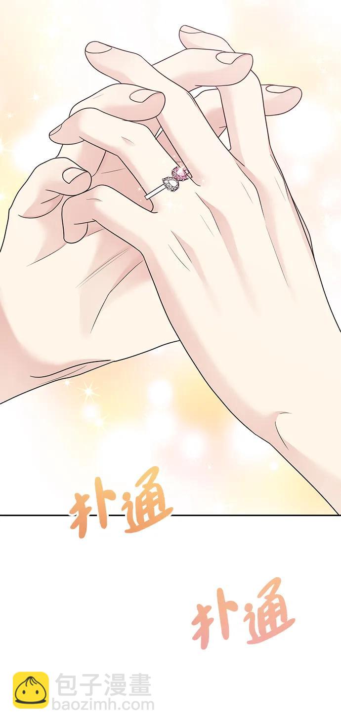 男星乖乖聽我話 - 第145話（最終話）(2/2) - 4