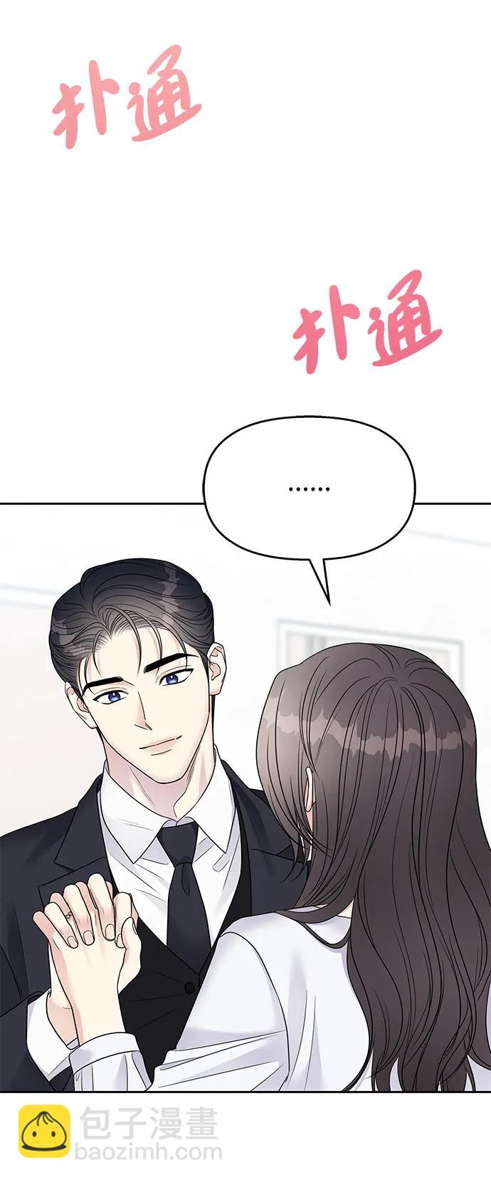 男星乖乖聽我話 - 第145話（最終話）(2/2) - 5