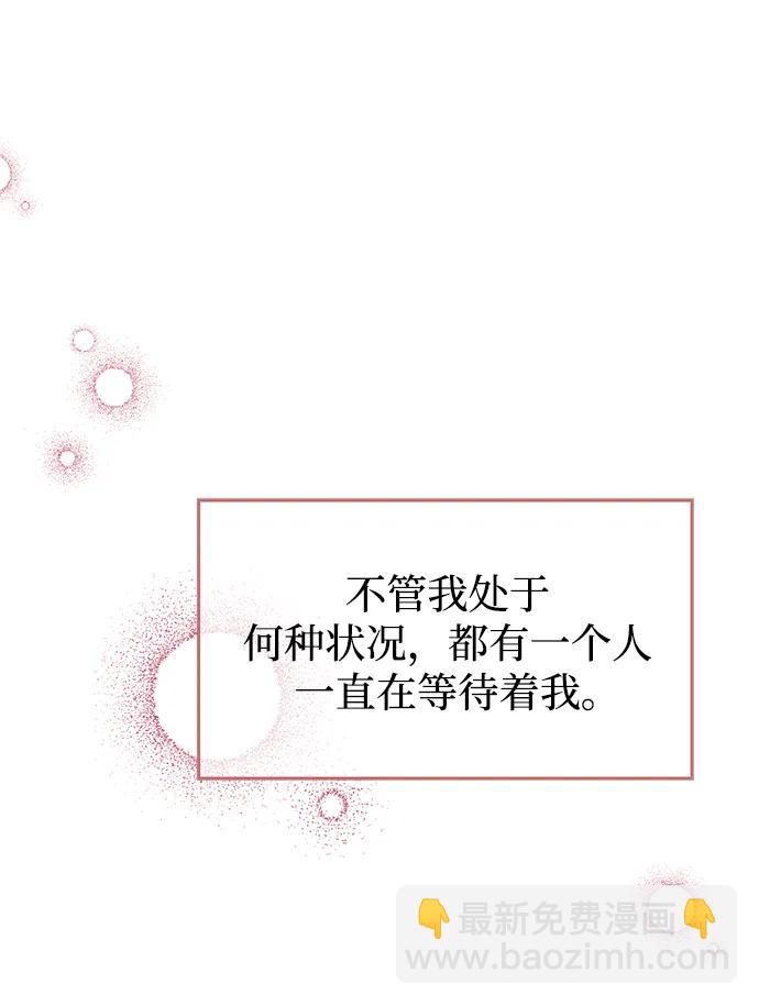 男星乖乖聽我話 - 第145話（最終話）(2/2) - 1