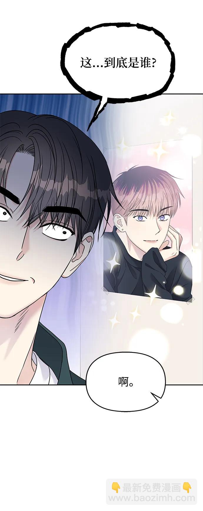 男星乖乖聽我話 - [外傳2話] 跨國戀的副作用（2）(1/2) - 3