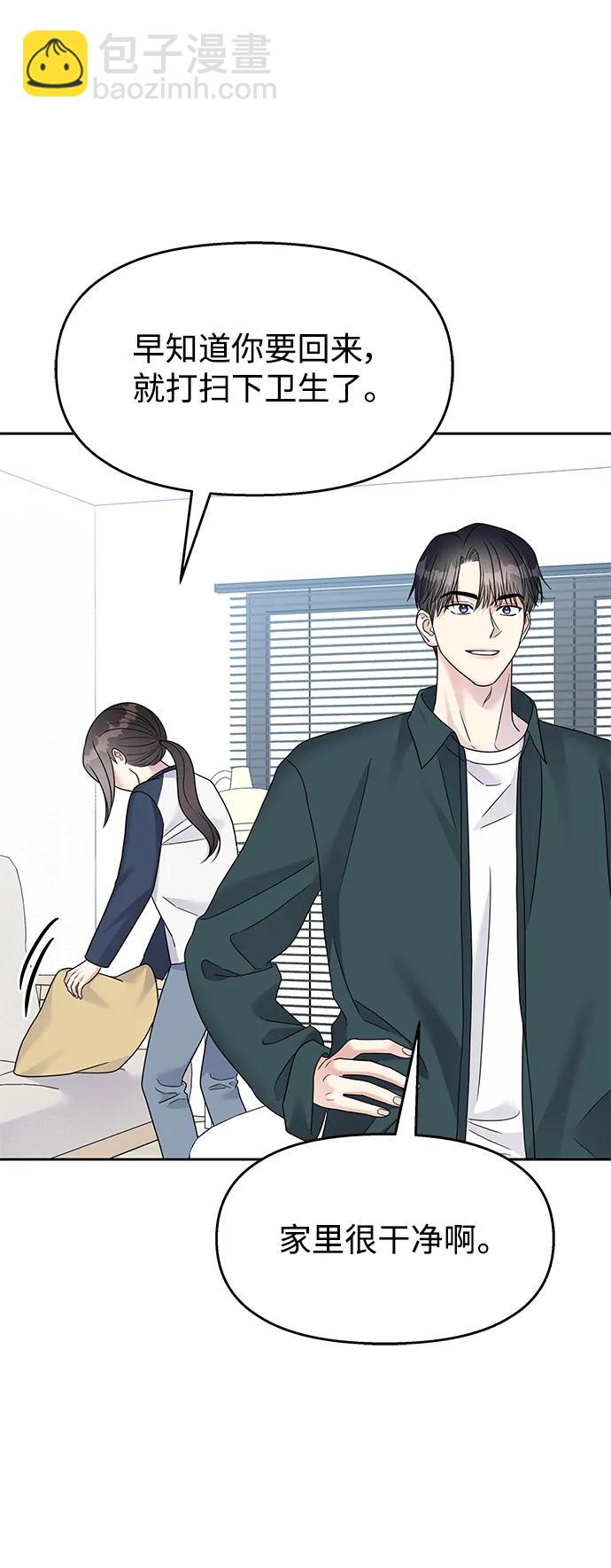 男星乖乖聽我話 - [外傳2話] 跨國戀的副作用（2）(1/2) - 7