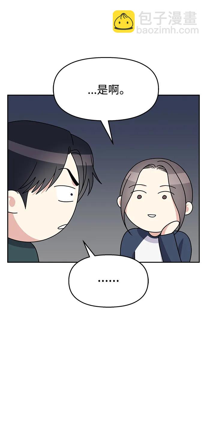 男星乖乖聽我話 - [外傳2話] 跨國戀的副作用（2）(1/2) - 6