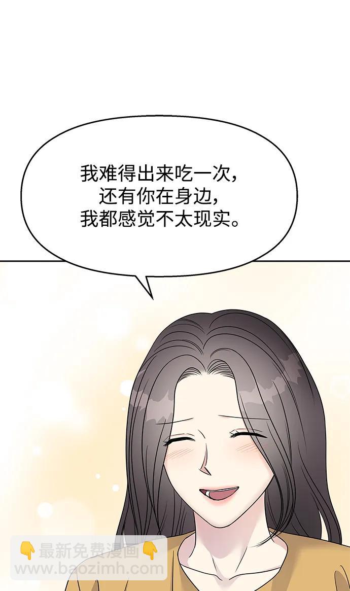 男星乖乖聽我話 - [外傳2話] 跨國戀的副作用（2）(1/2) - 5