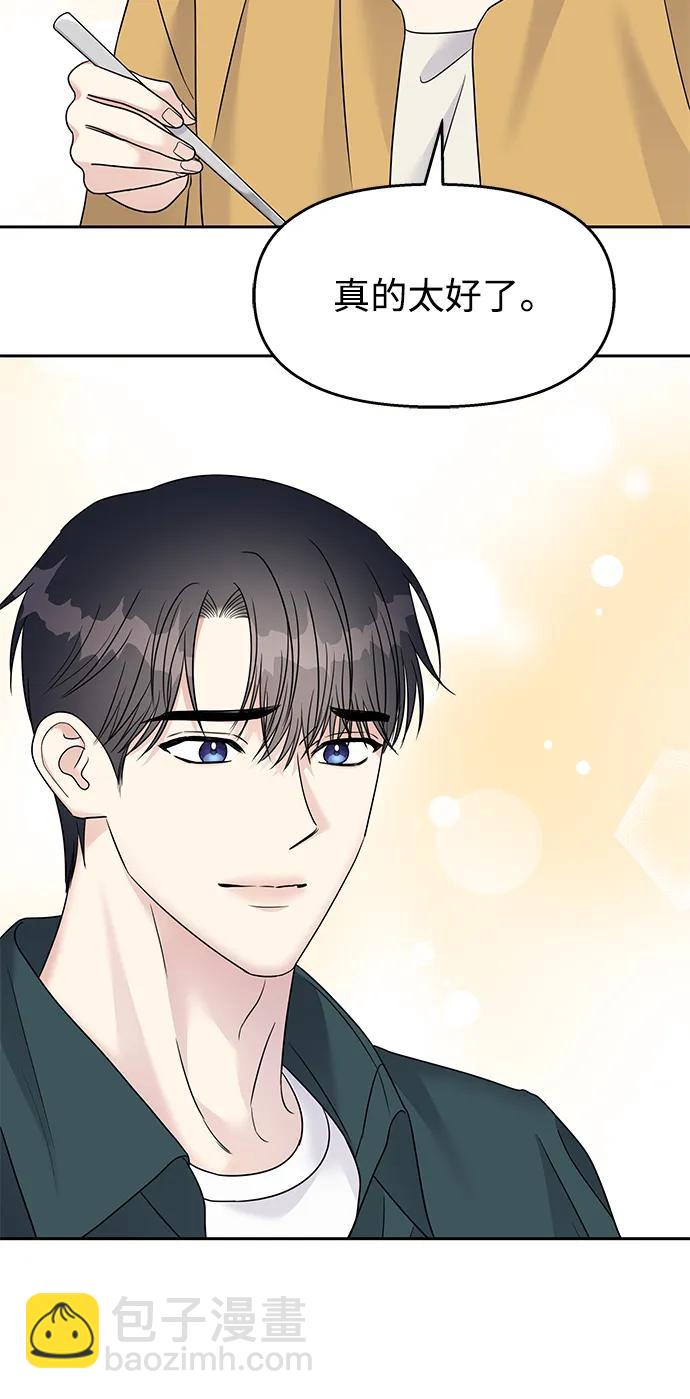 男星乖乖聽我話 - [外傳2話] 跨國戀的副作用（2）(1/2) - 6