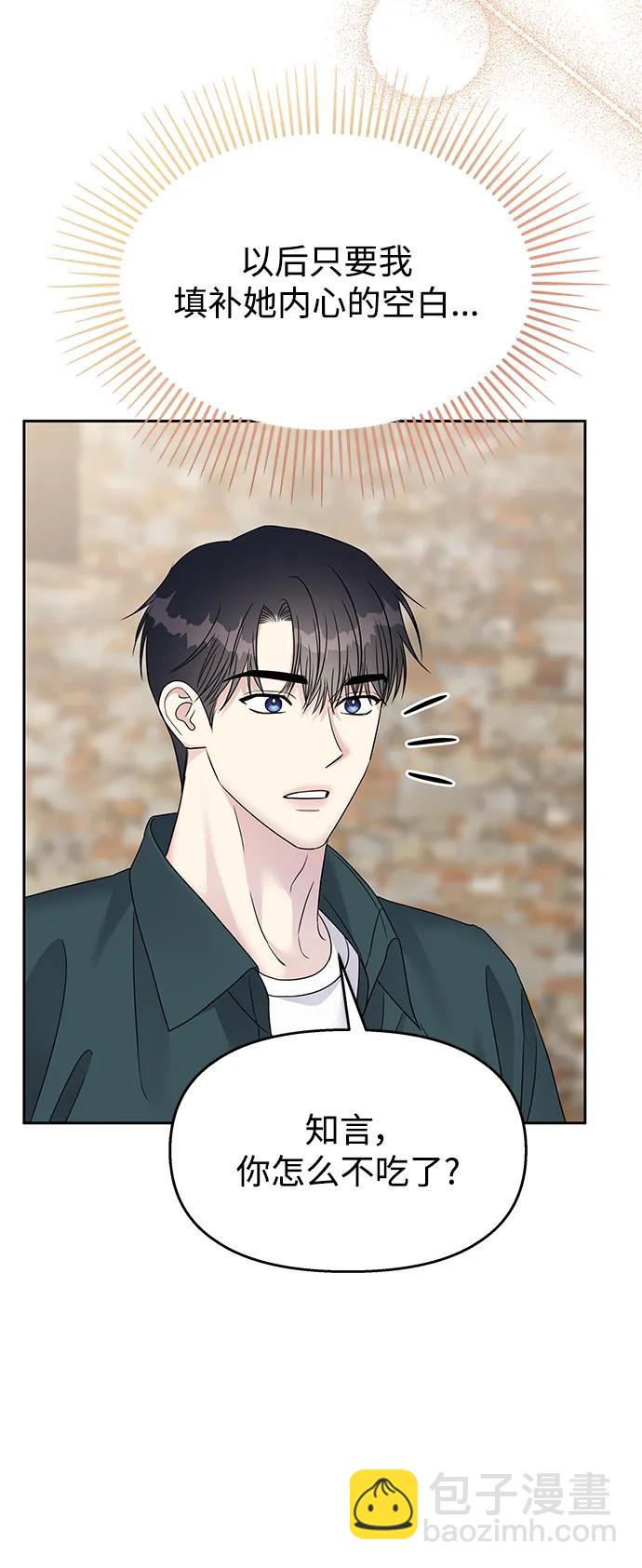 男星乖乖聽我話 - [外傳2話] 跨國戀的副作用（2）(1/2) - 8