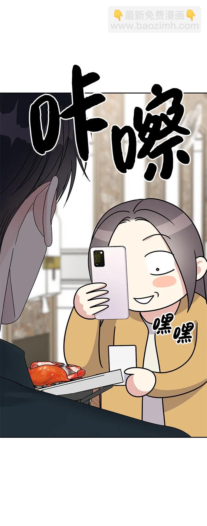 男星乖乖聽我話 - [外傳2話] 跨國戀的副作用（2）(1/2) - 1