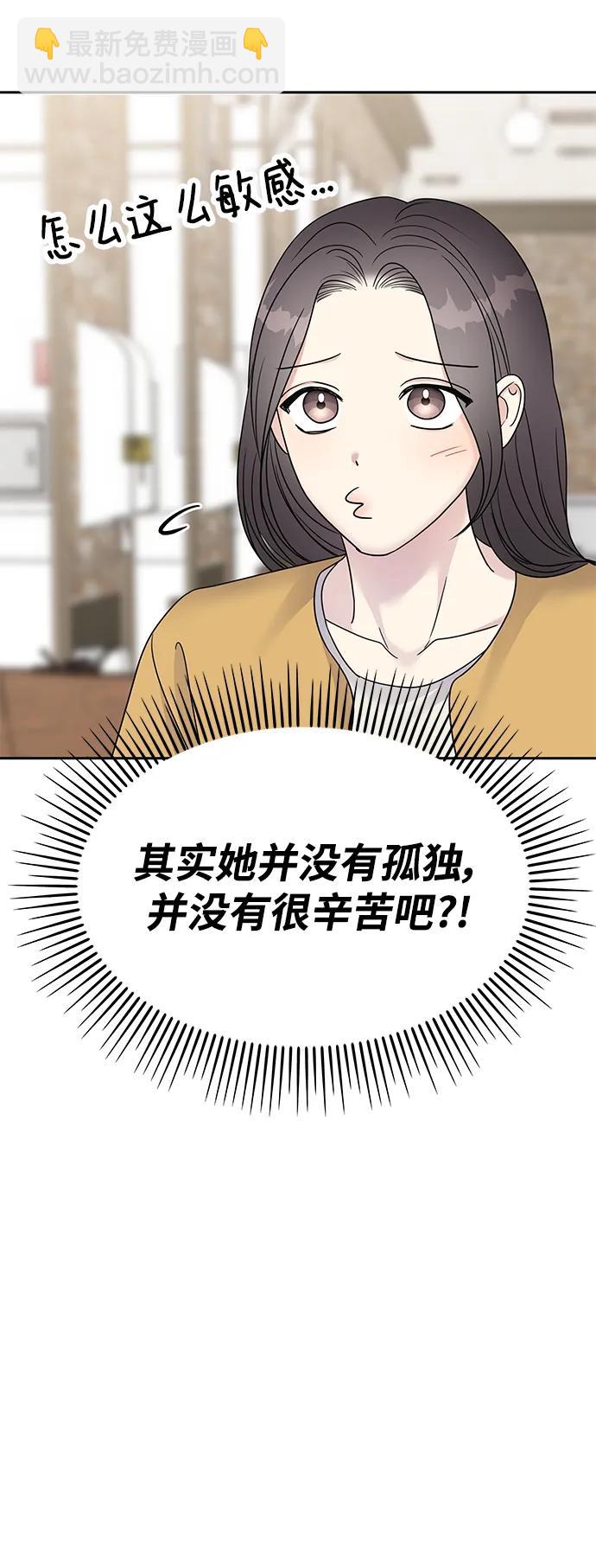 男星乖乖聽我話 - [外傳2話] 跨國戀的副作用（2）(1/2) - 2