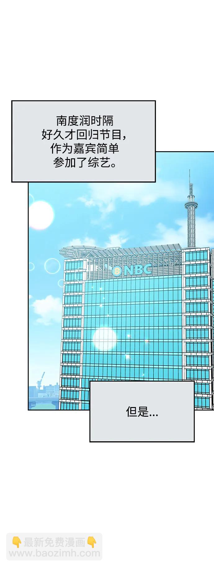 男星乖乖聽我話 - [外傳2話] 跨國戀的副作用（2）(1/2) - 3