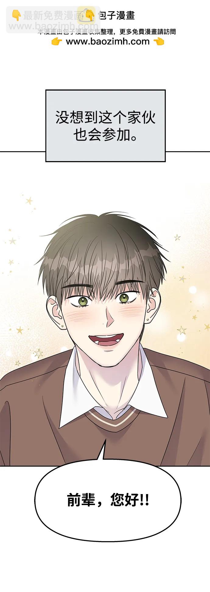 男星乖乖聽我話 - [外傳2話] 跨國戀的副作用（2）(1/2) - 4