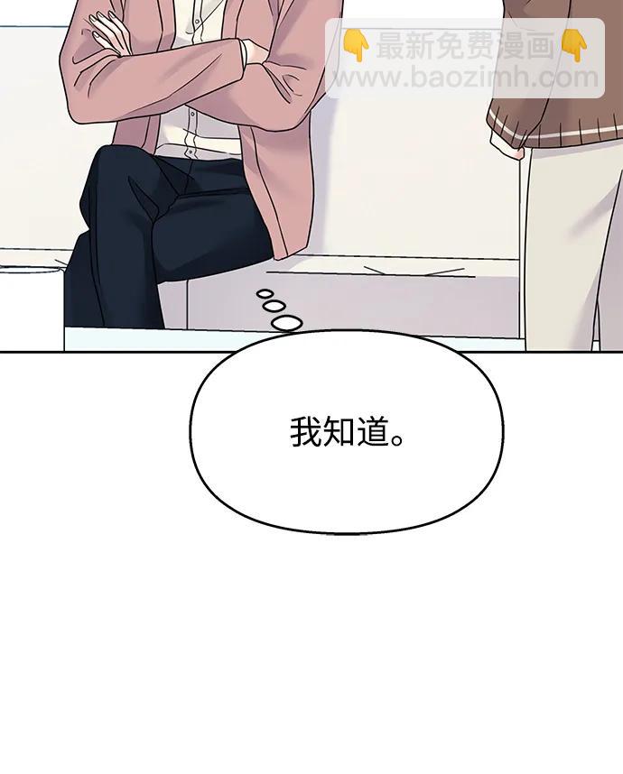 男星乖乖聽我話 - [外傳2話] 跨國戀的副作用（2）(1/2) - 6