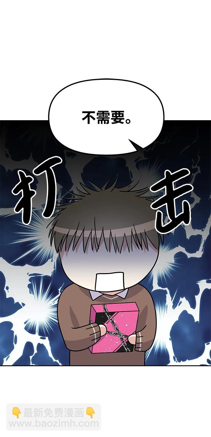 男星乖乖聽我話 - [外傳2話] 跨國戀的副作用（2）(2/2) - 5