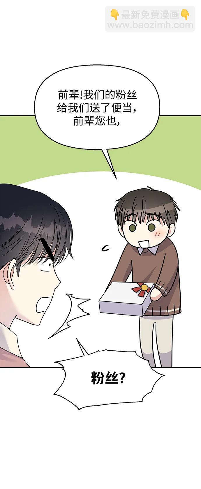 男星乖乖聽我話 - [外傳2話] 跨國戀的副作用（2）(2/2) - 6