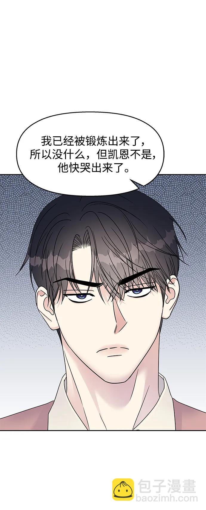 男星乖乖聽我話 - [外傳2話] 跨國戀的副作用（2）(2/2) - 4