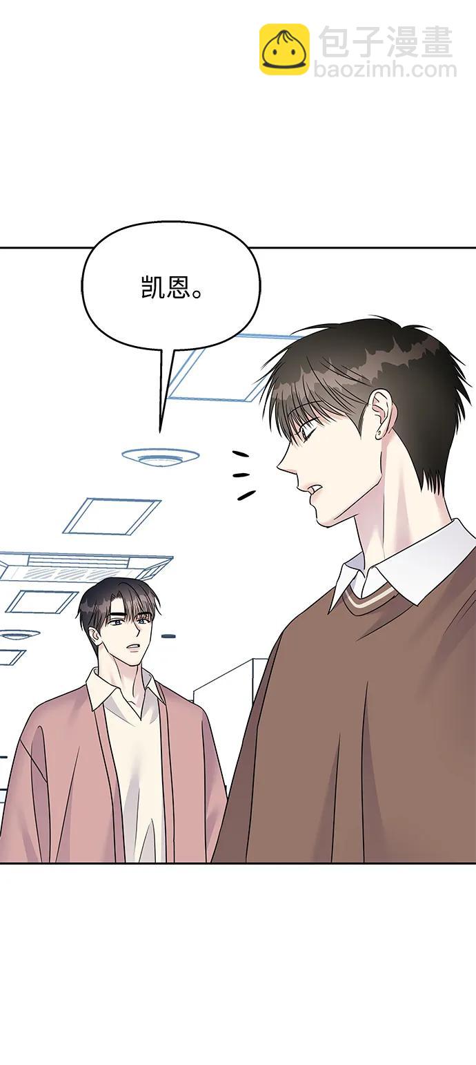 男星乖乖聽我話 - [外傳2話] 跨國戀的副作用（2）(2/2) - 6