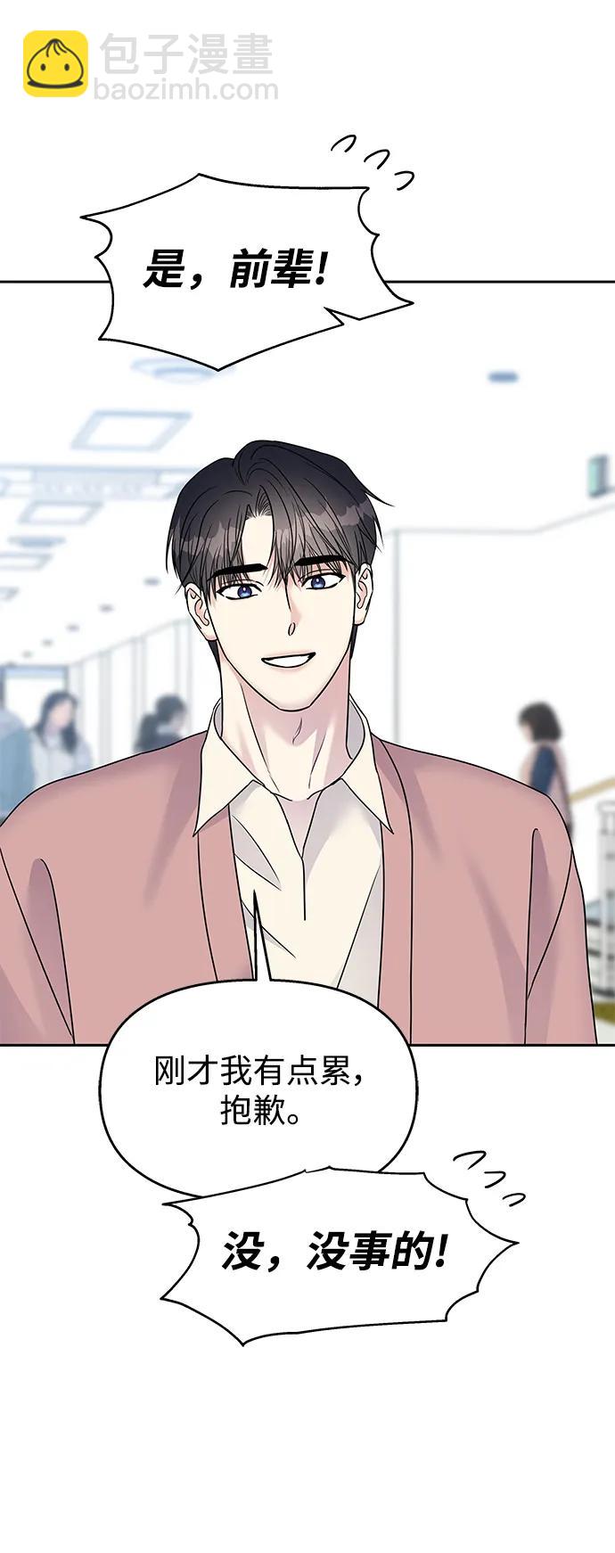 男星乖乖聽我話 - [外傳2話] 跨國戀的副作用（2）(2/2) - 1