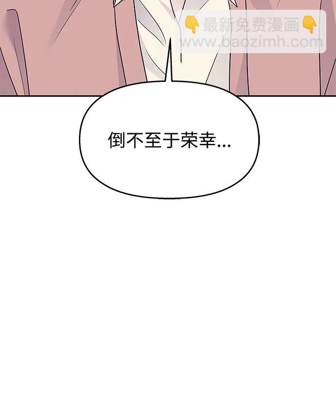 男星乖乖聽我話 - [外傳2話] 跨國戀的副作用（2）(2/2) - 4