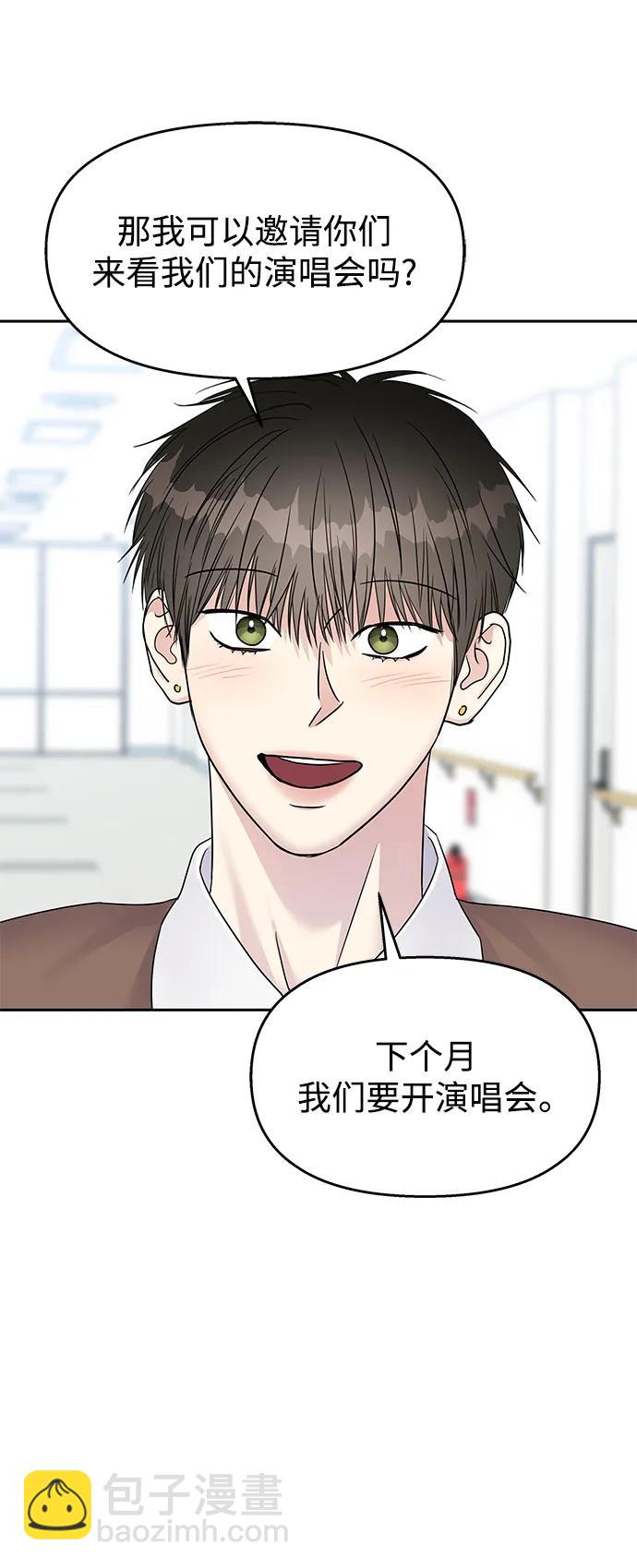 男星乖乖聽我話 - [外傳2話] 跨國戀的副作用（2）(2/2) - 5